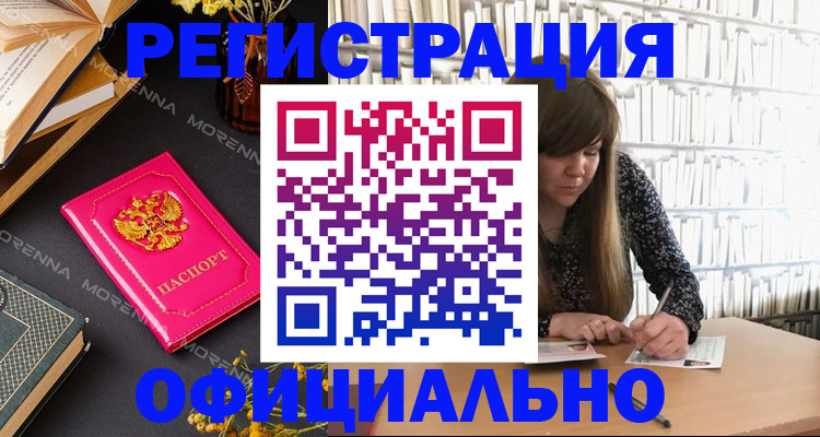 прописка гарантия в Ворсме