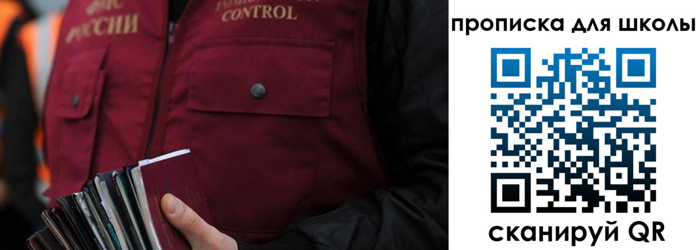 прописка законно в Ворсме