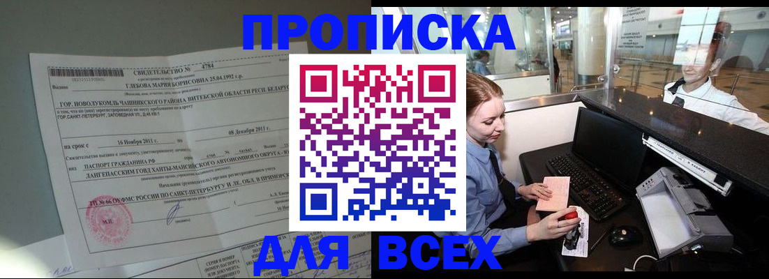 временная регистрация поиск в Ворсме