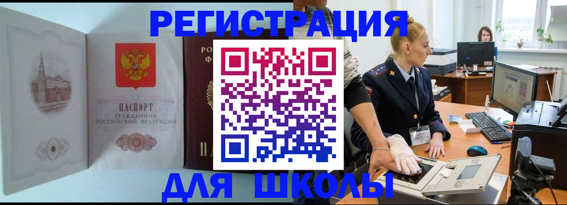 временная регистрация 2025 в Ворсме