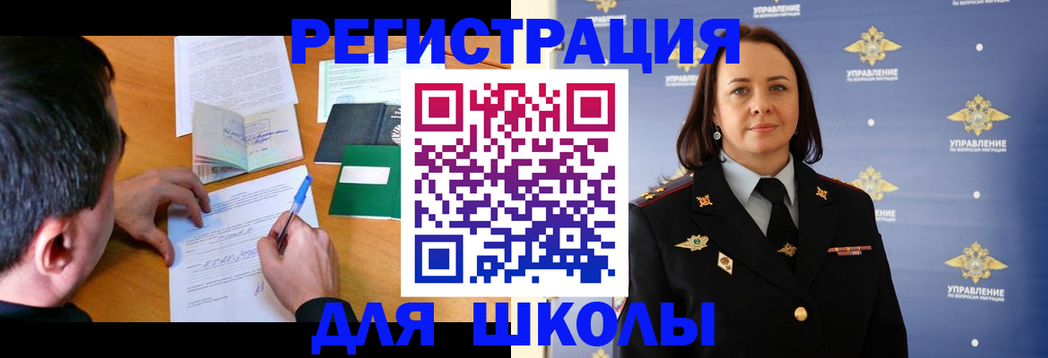 временная регистрация купить в Ворсме