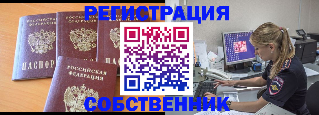 прописка поиск в Ворсме