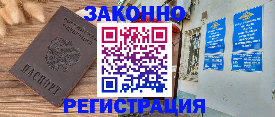 временная регистрация надежно в Ворсме
