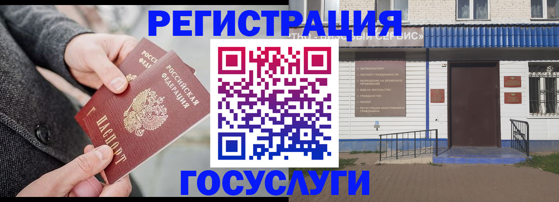 временная регистрация адрес в Ворсме