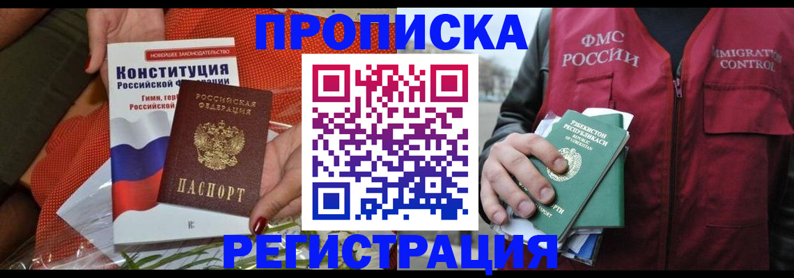 прописка поиск в Ворсме