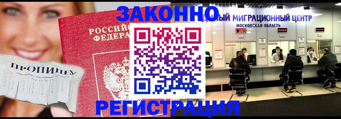 временная регистрация собственник в Ворсме